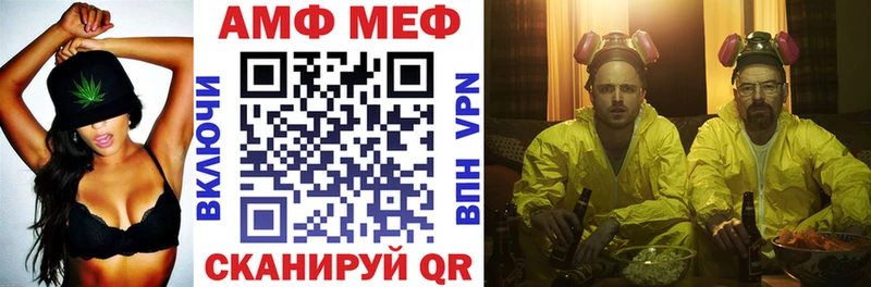 АМФ 98%  купить закладку  Северская 