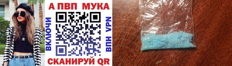 купить наркотик Северская darknet какой сайт A PVP VHQ