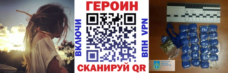 Героин Heroin  Северская 