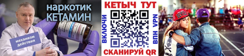 Кетамин VHQ  Северская 