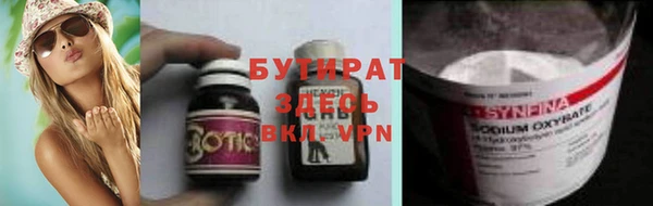бутират Абинск